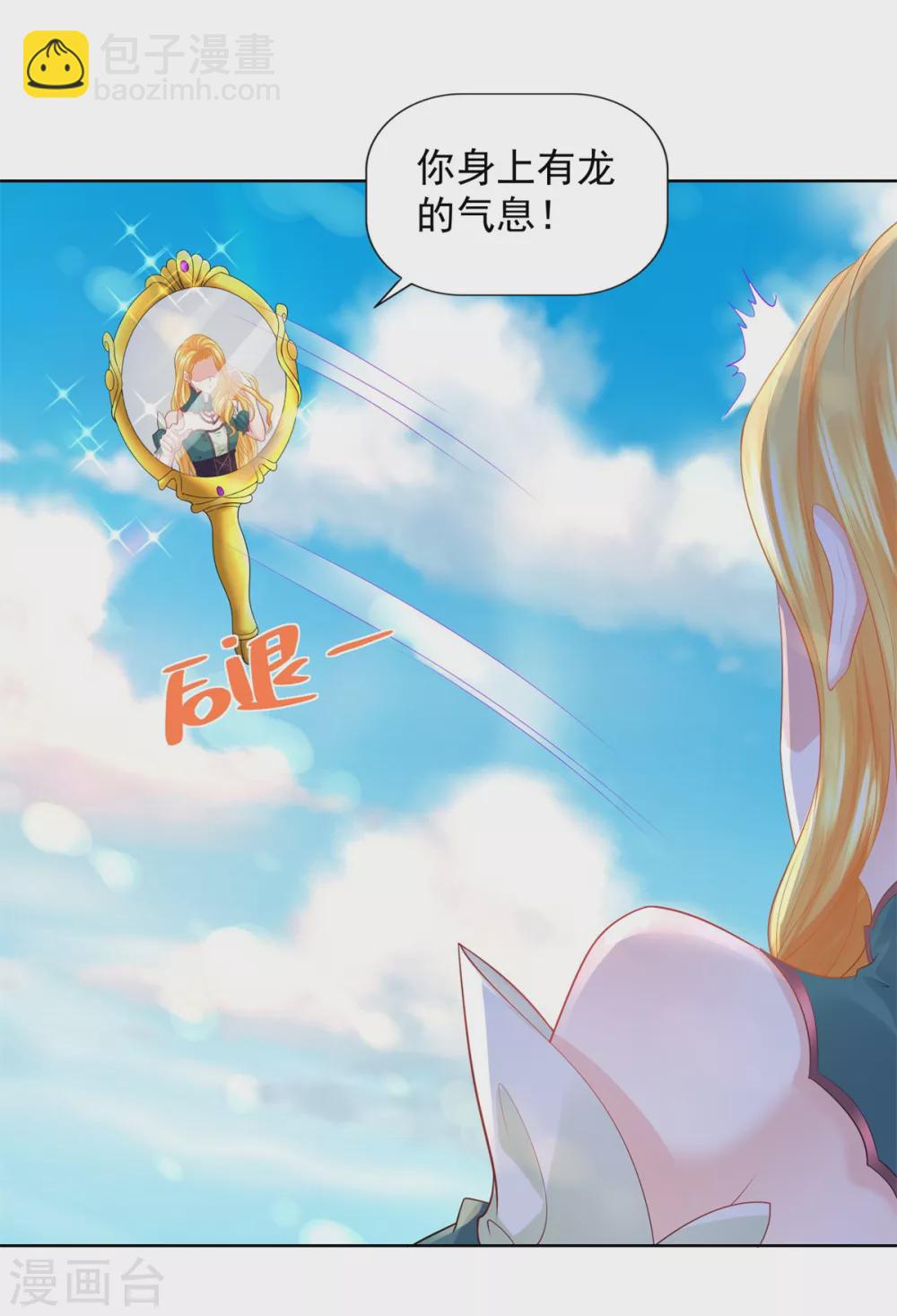 第83话 魔镜魔镜闭上嘴-第83话