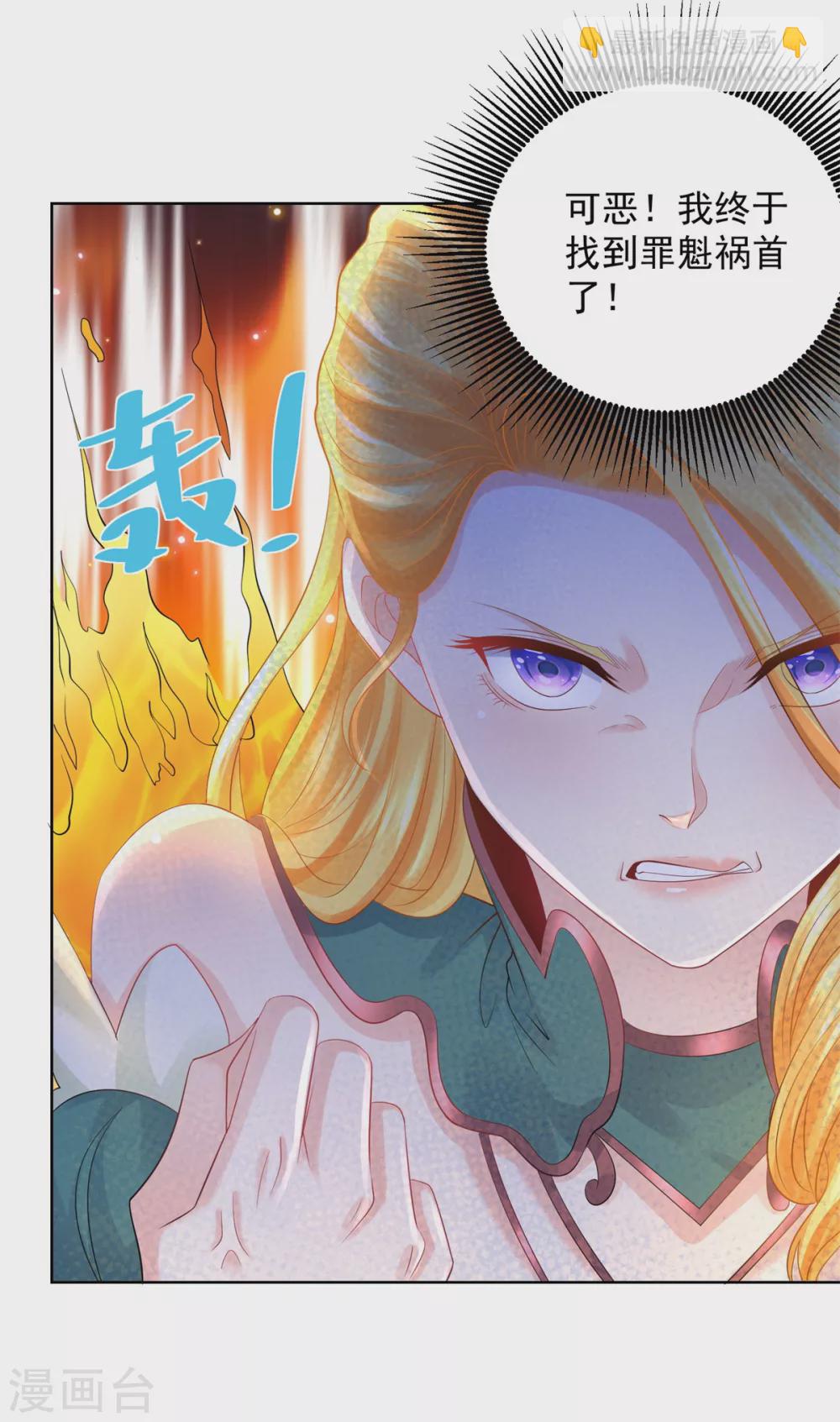 第83话 魔镜魔镜闭上嘴-第83话