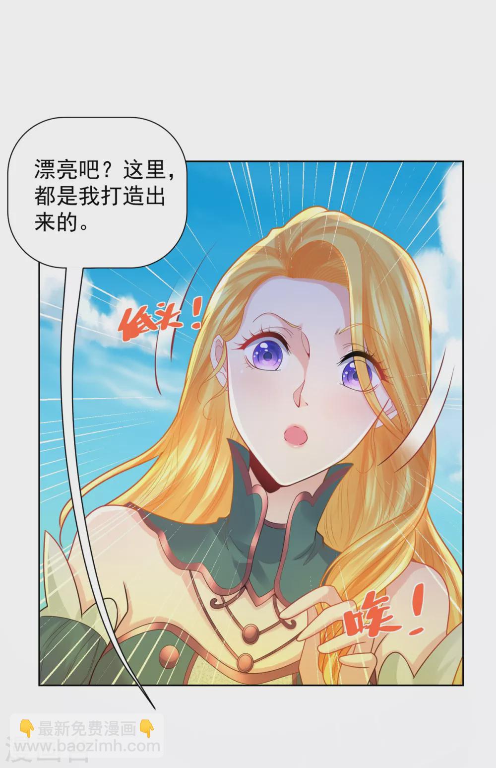 第83话 魔镜魔镜闭上嘴-第83话