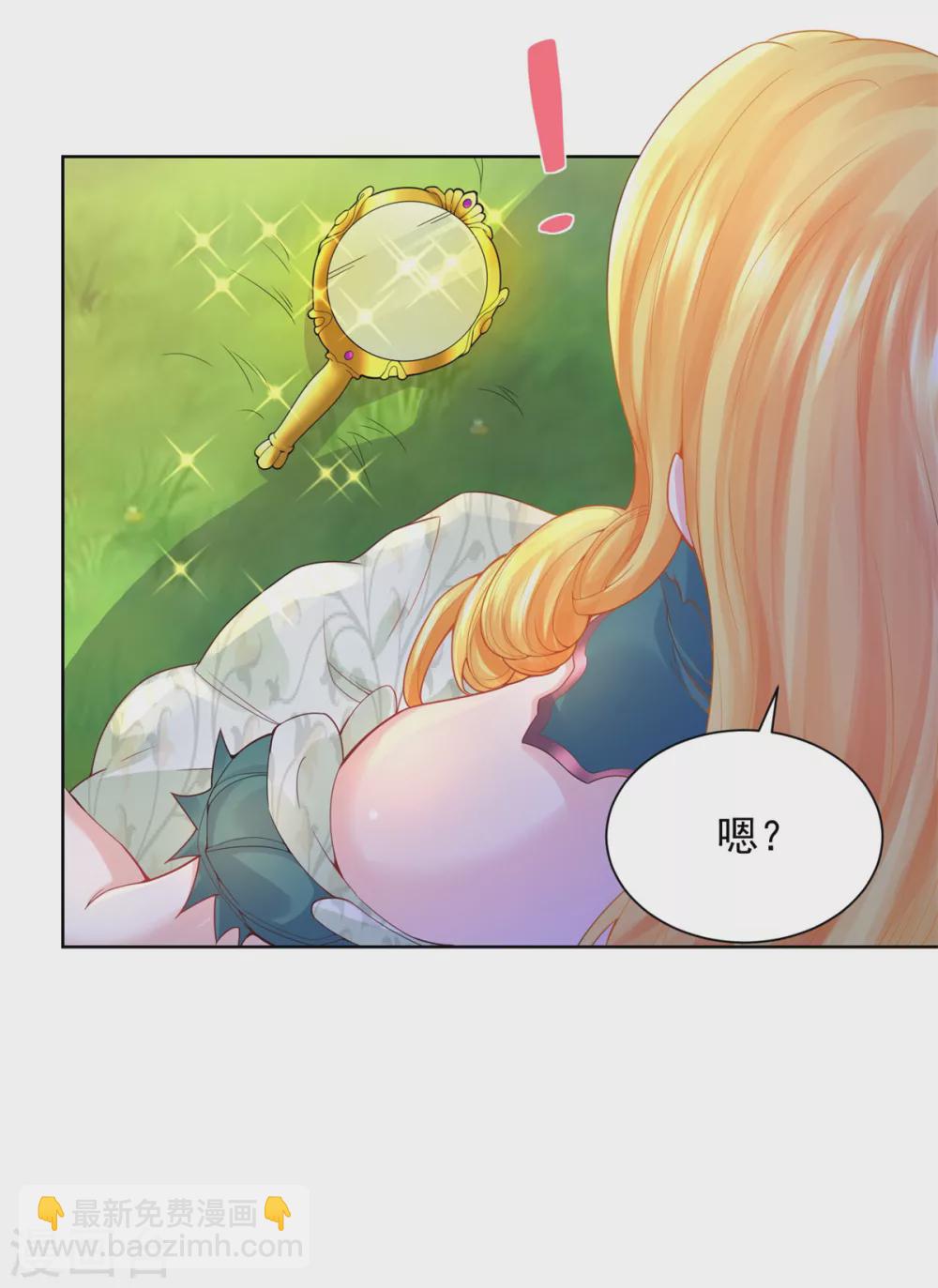 第83话 魔镜魔镜闭上嘴-第83话