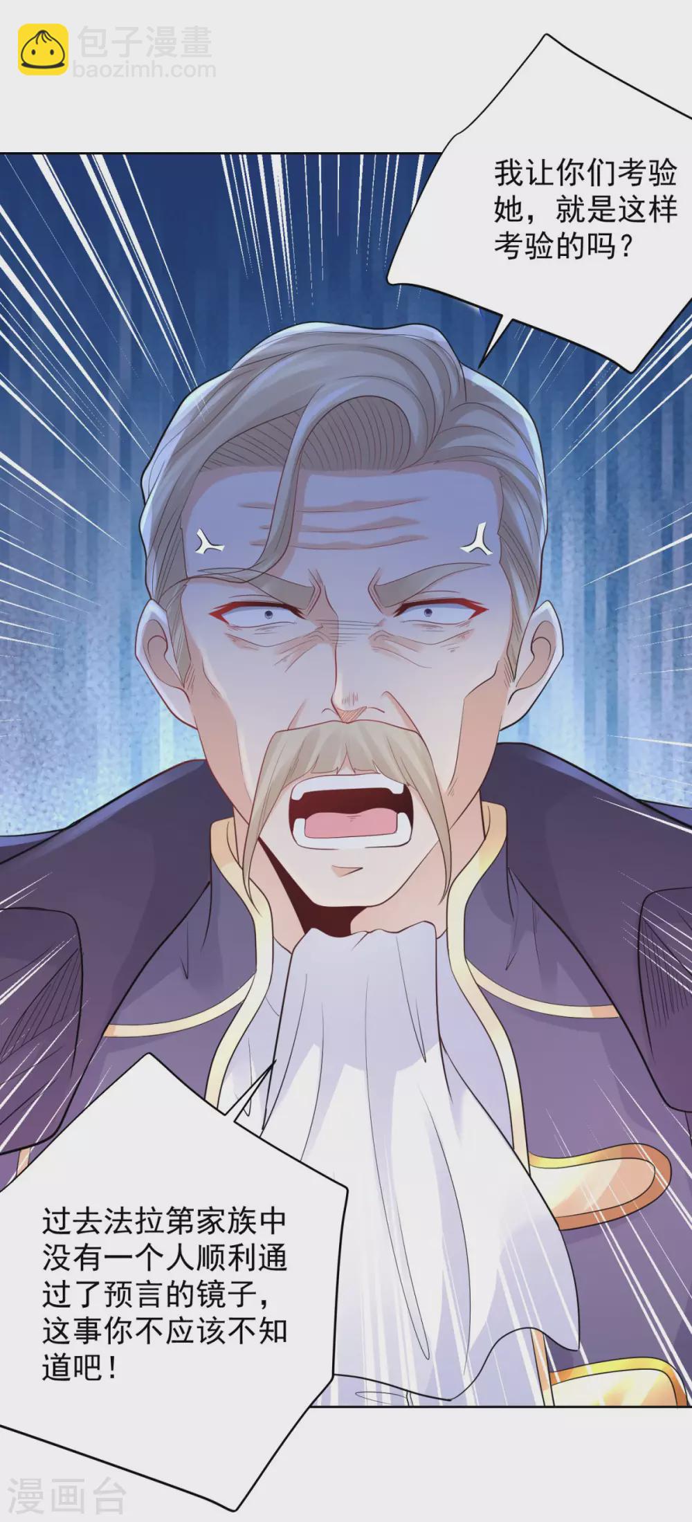 第85话 父亲爱的忏悔-第85话