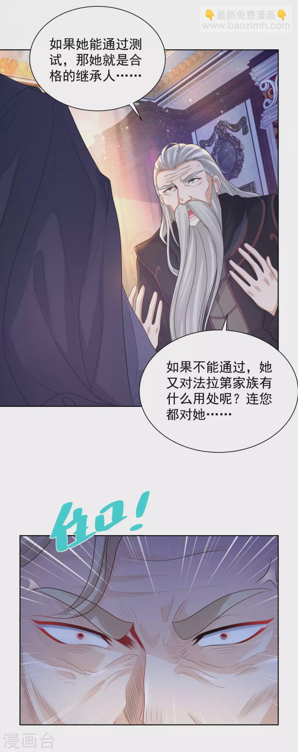 第85话 父亲爱的忏悔-第85话