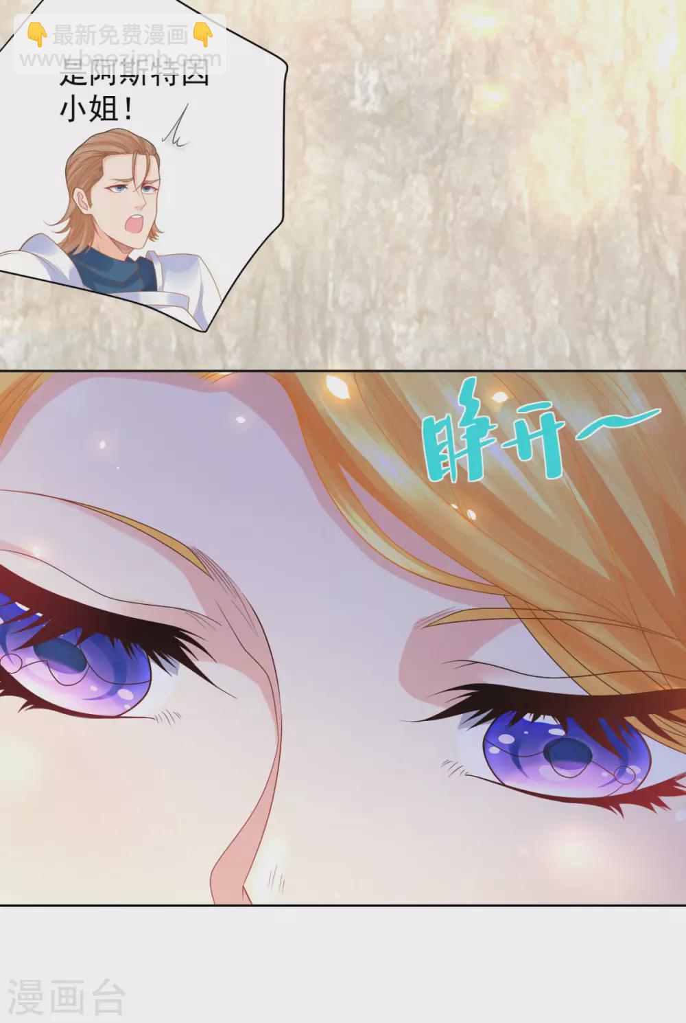 第85话 父亲爱的忏悔-第85话