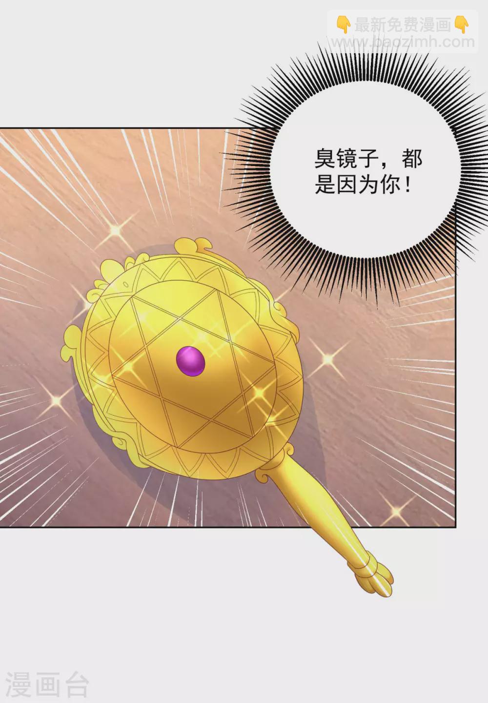 第85话 父亲爱的忏悔-第85话