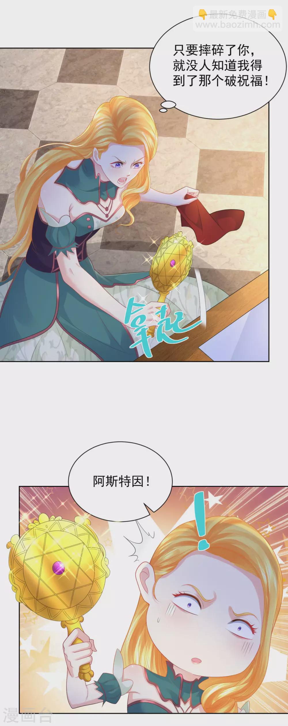 第85话 父亲爱的忏悔-第85话