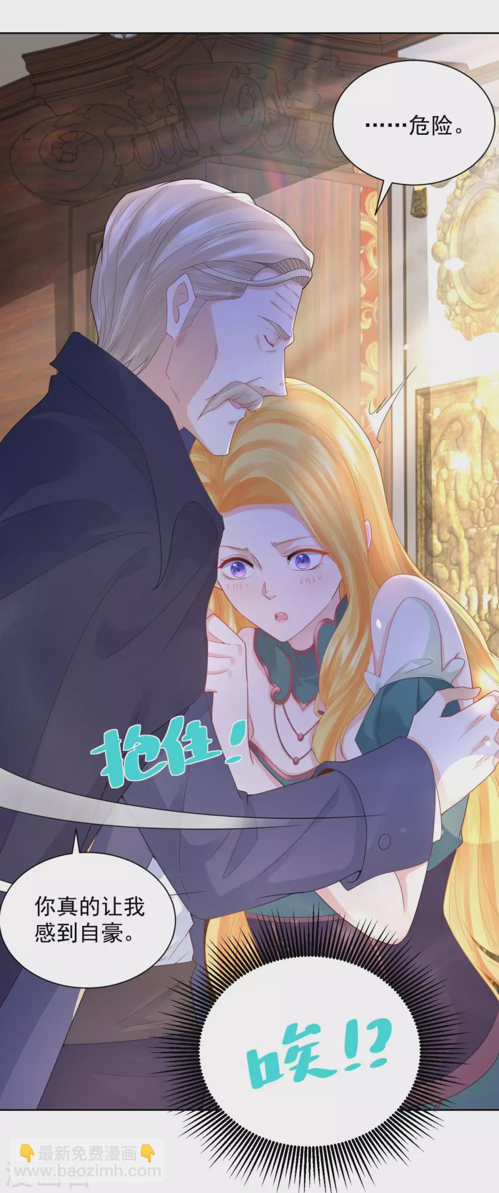 第85话 父亲爱的忏悔-第85话