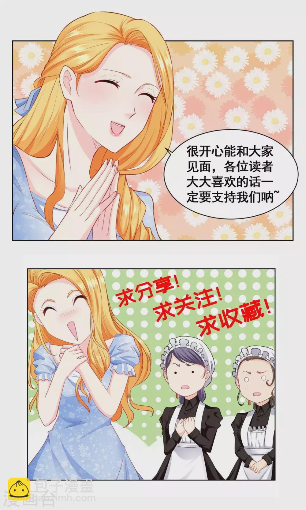 第85话 父亲爱的忏悔-第85话