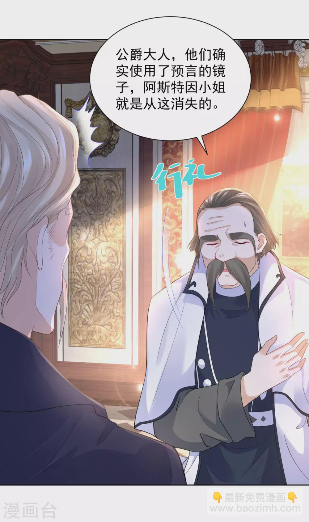 第85话 父亲爱的忏悔-第85话