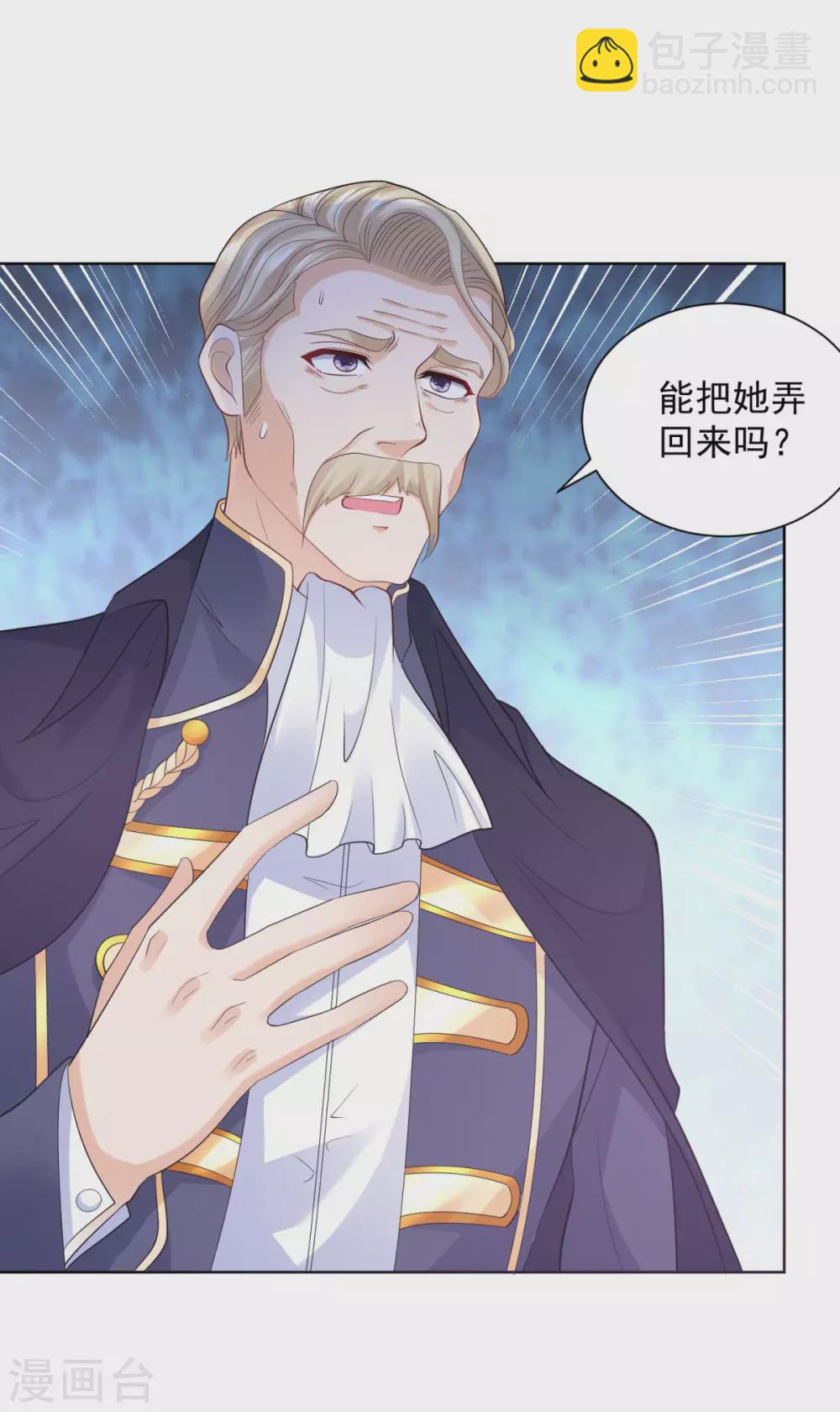 第85话 父亲爱的忏悔-第85话