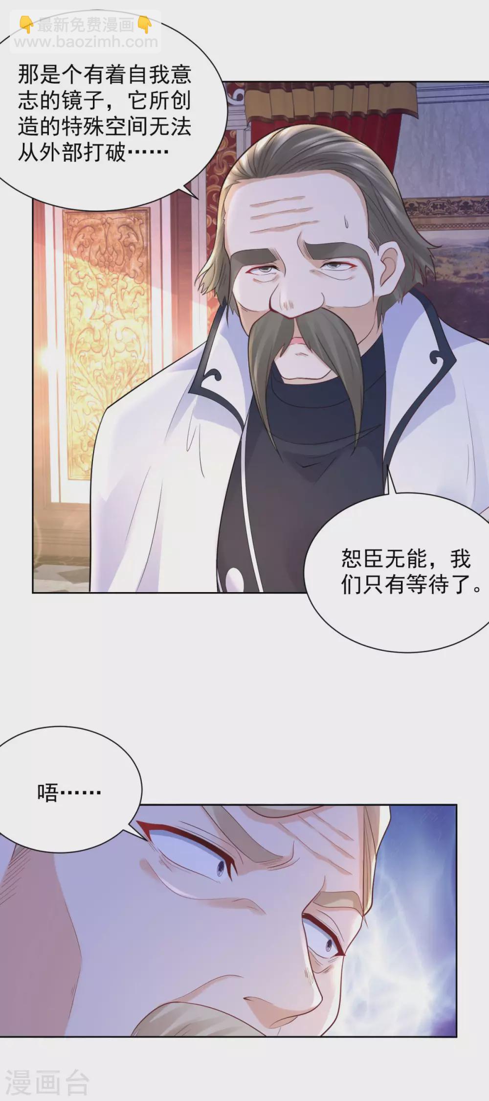 第85话 父亲爱的忏悔-第85话