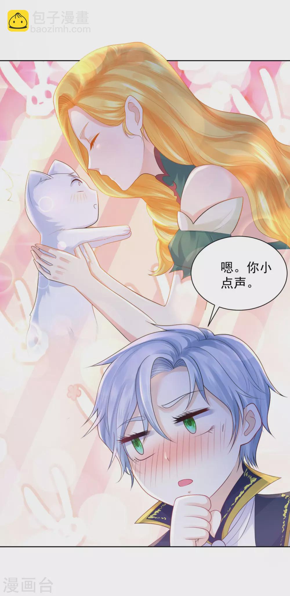 第87话 龙的恋爱咨询-第87话