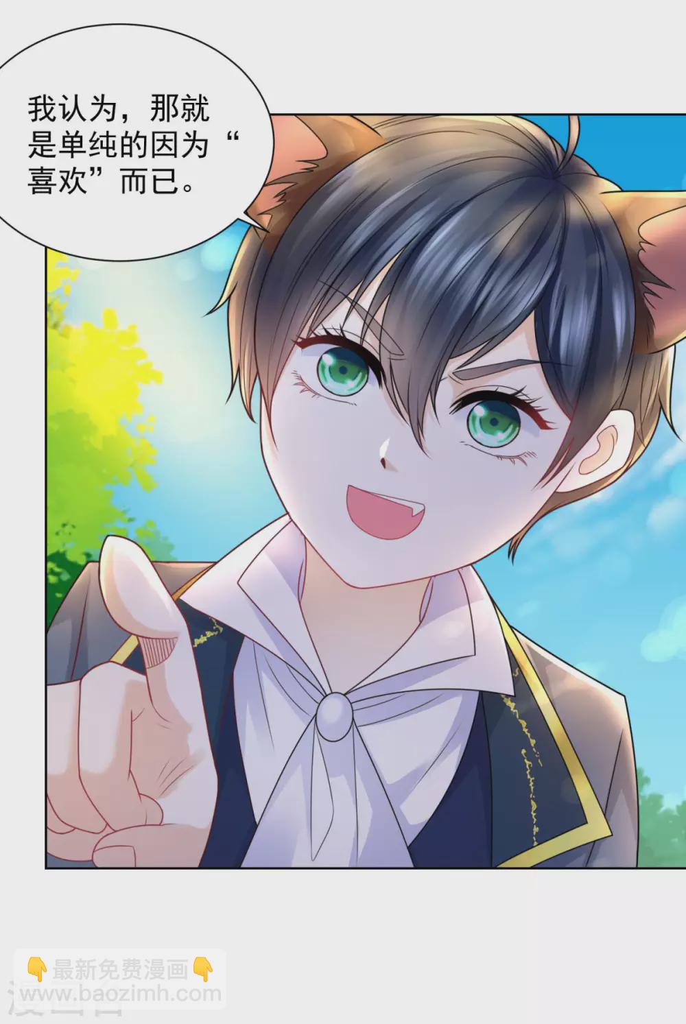 第87话 龙的恋爱咨询-第87话