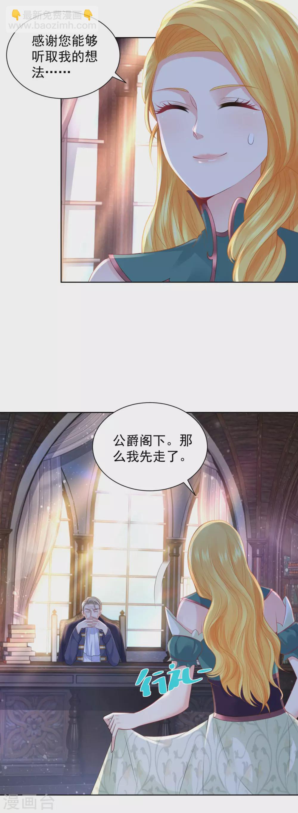 第87话 龙的恋爱咨询-第87话