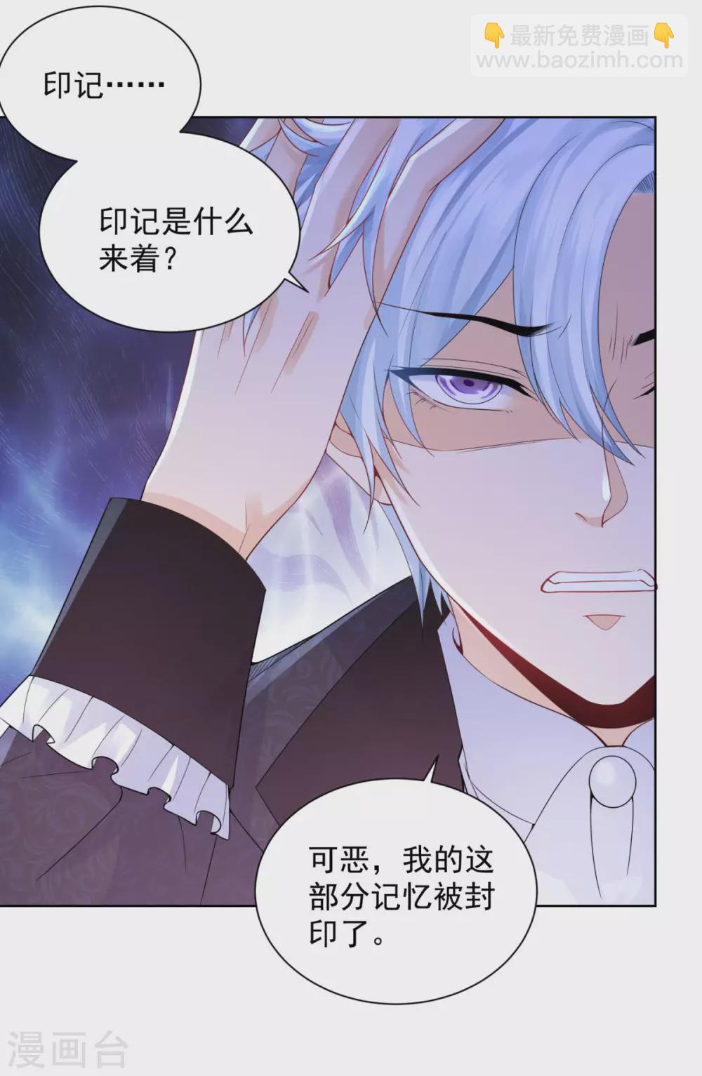 第87话 龙的恋爱咨询-第87话