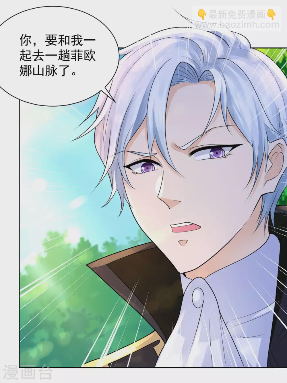 第87话 龙的恋爱咨询-第87话
