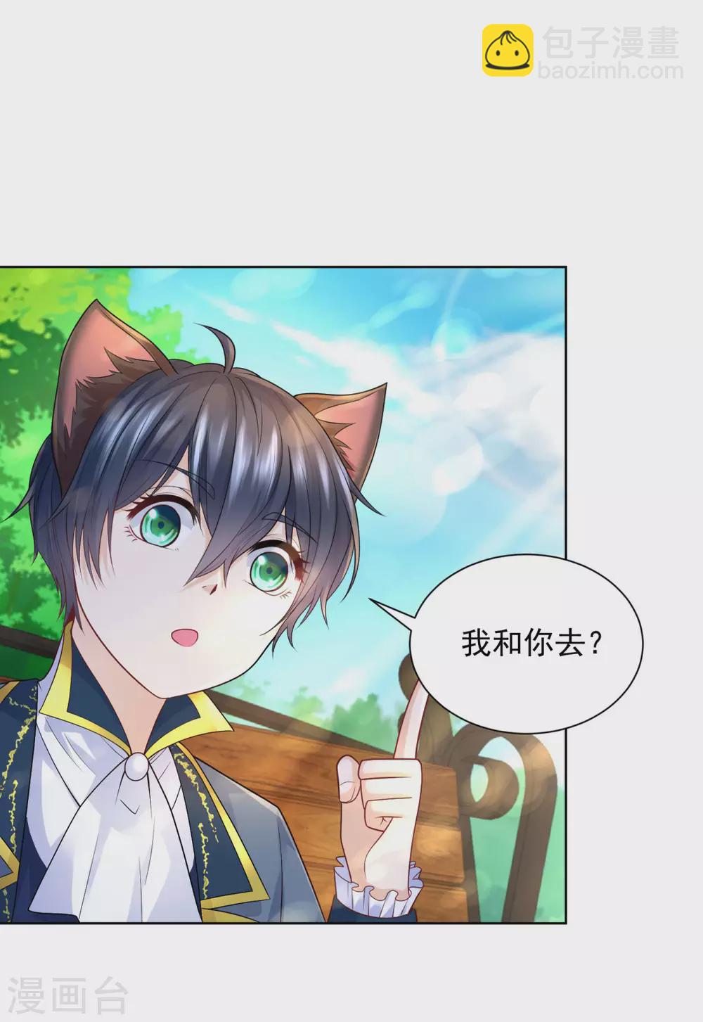 第87话 龙的恋爱咨询-第87话