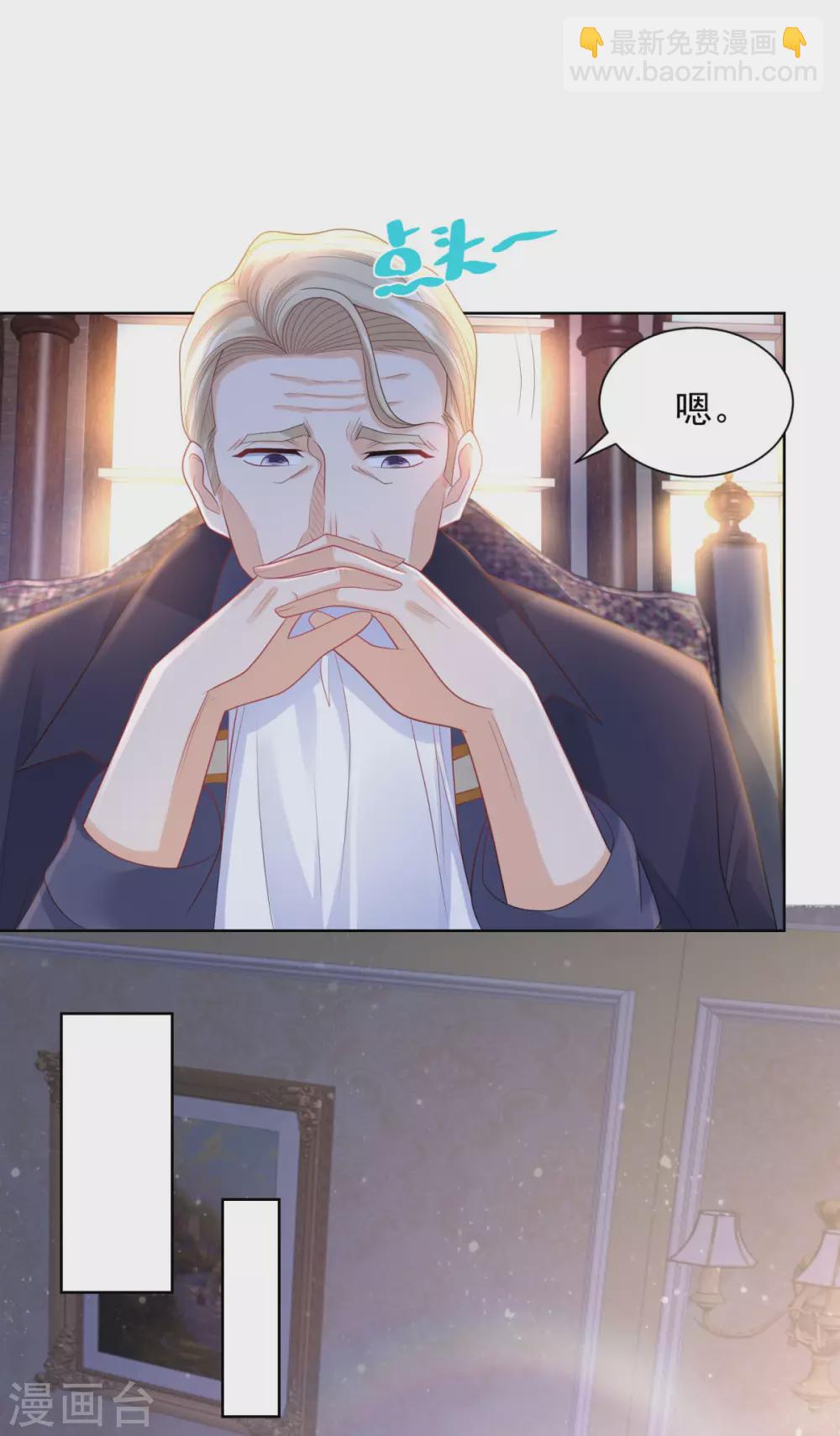第87话 龙的恋爱咨询-第87话
