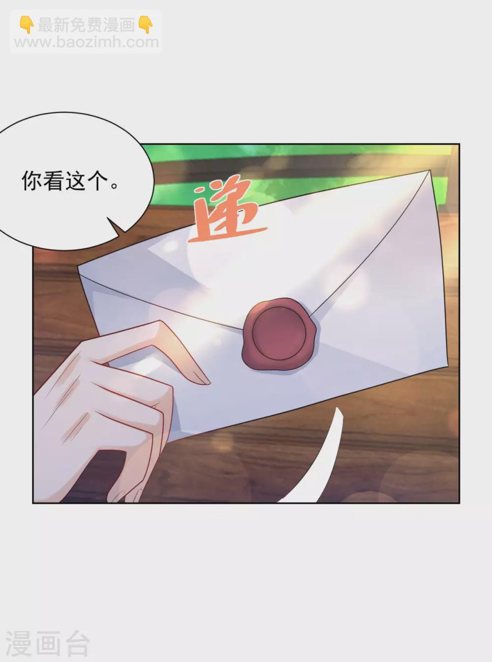 第87话 龙的恋爱咨询-第87话