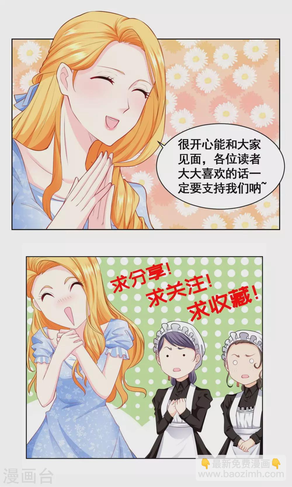 第87话 龙的恋爱咨询-第87话