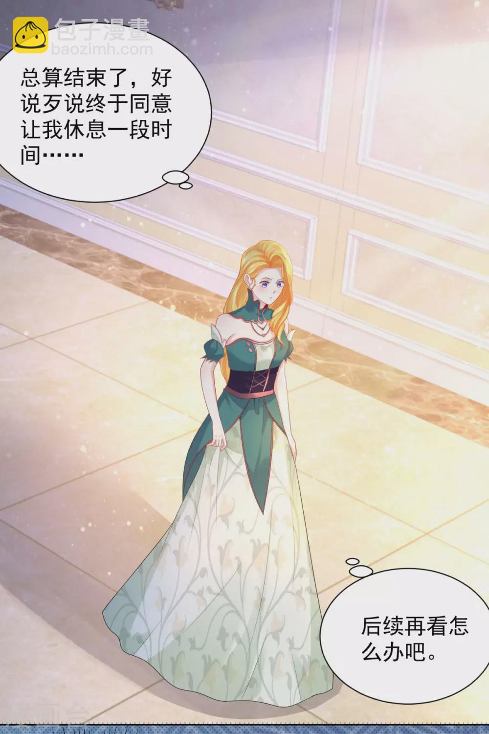 第87话 龙的恋爱咨询-第87话