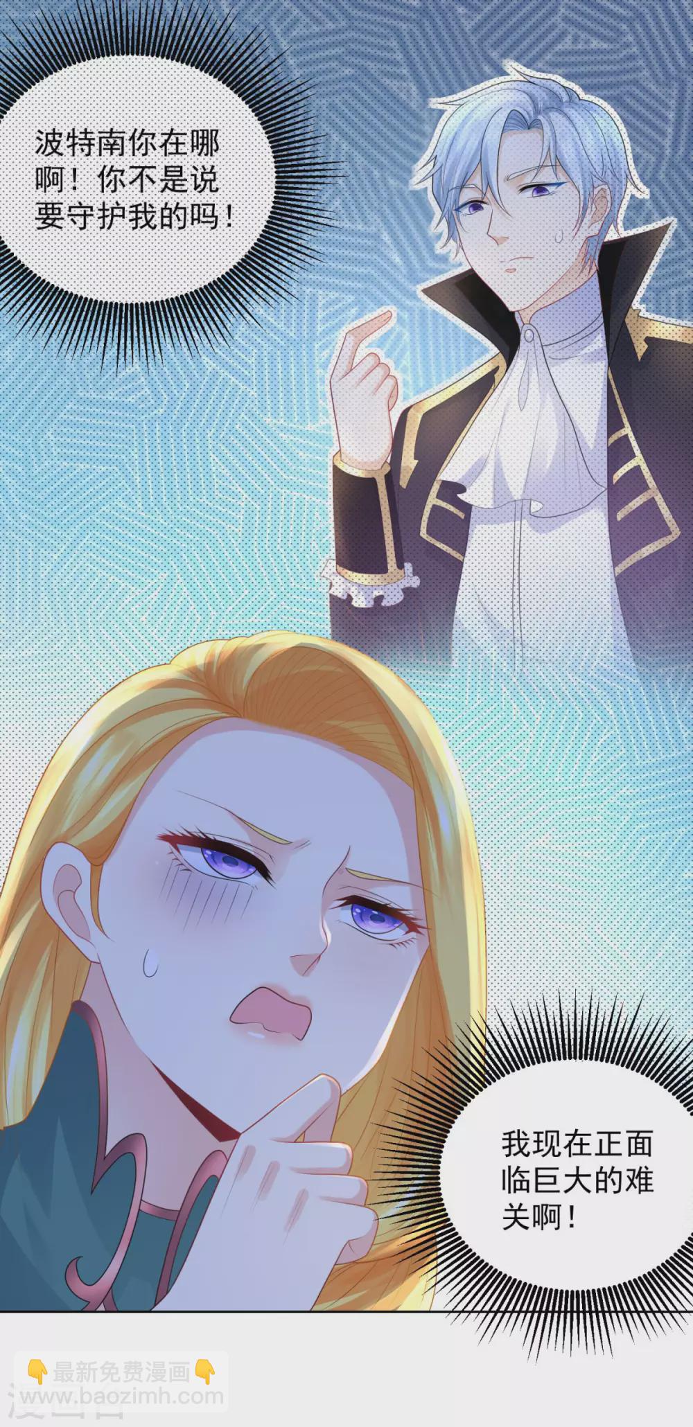 第87话 龙的恋爱咨询-第87话