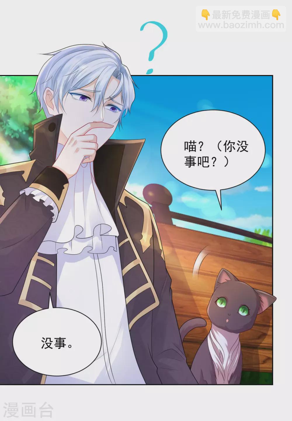 第87话 龙的恋爱咨询-第87话