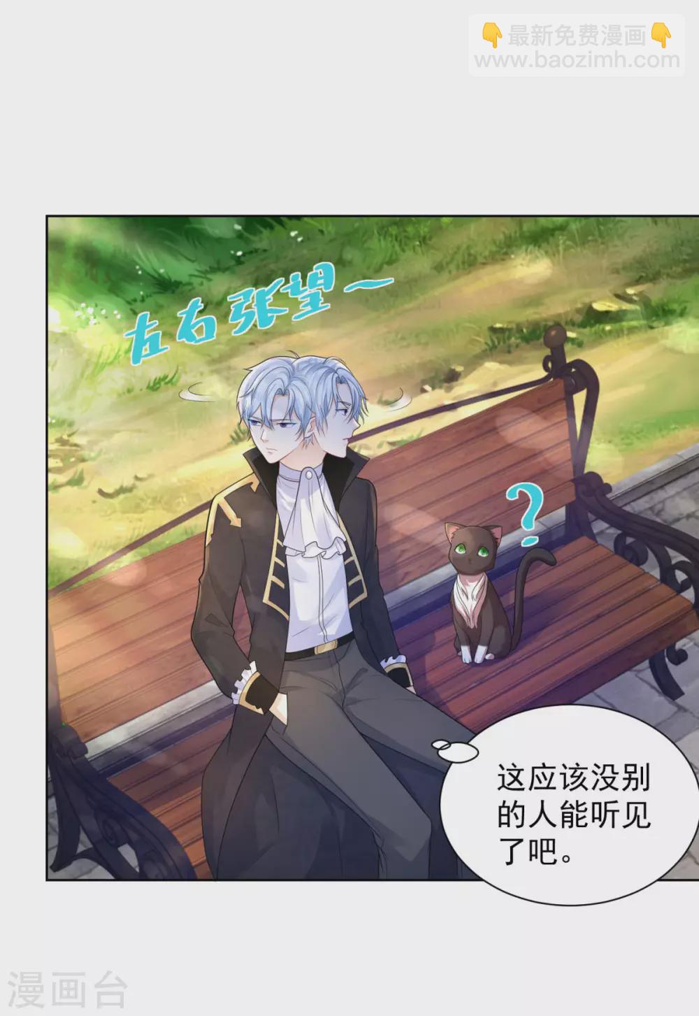 第87话 龙的恋爱咨询-第87话