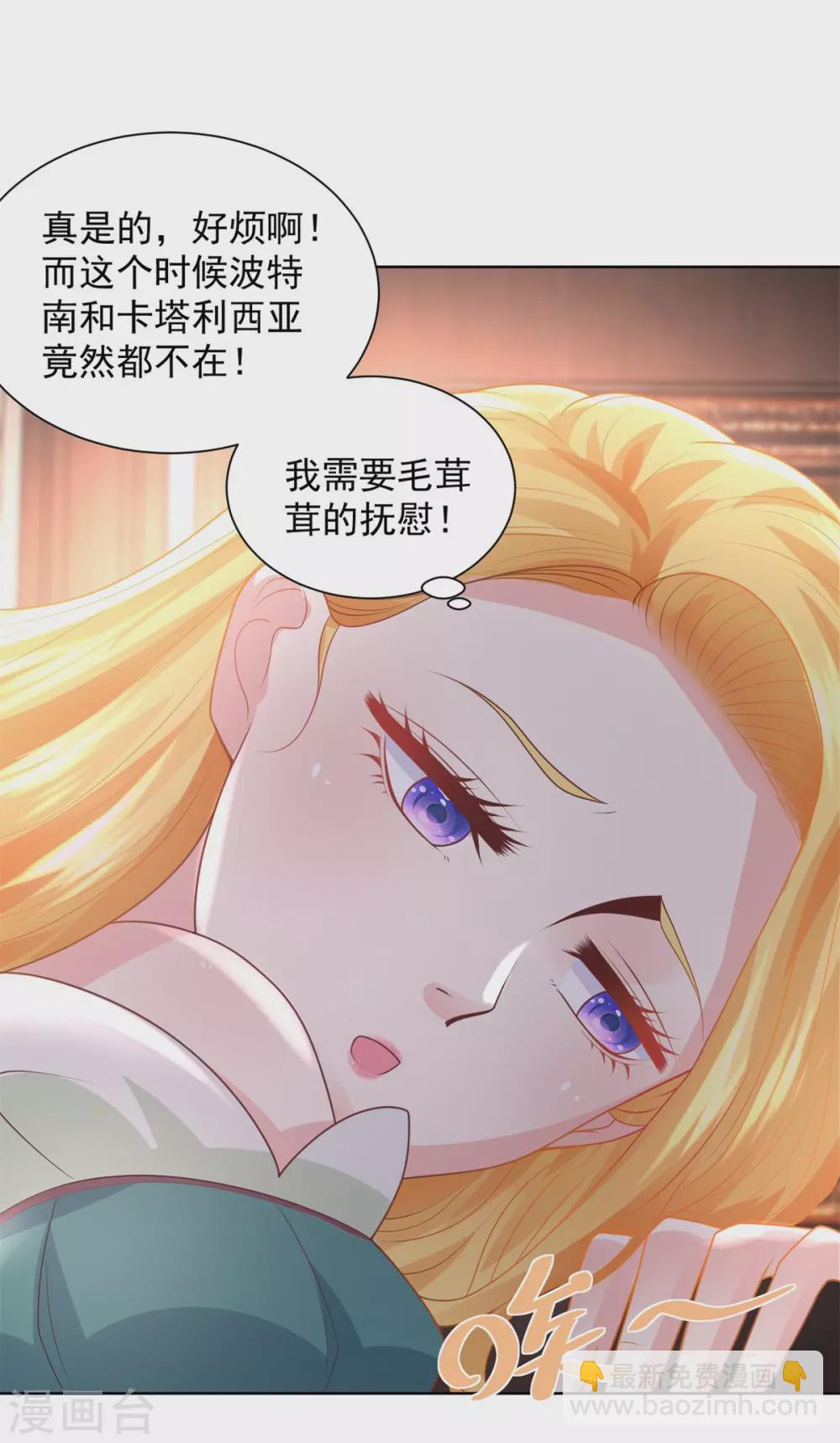 第89话 没有毛茸茸的日子-第89话