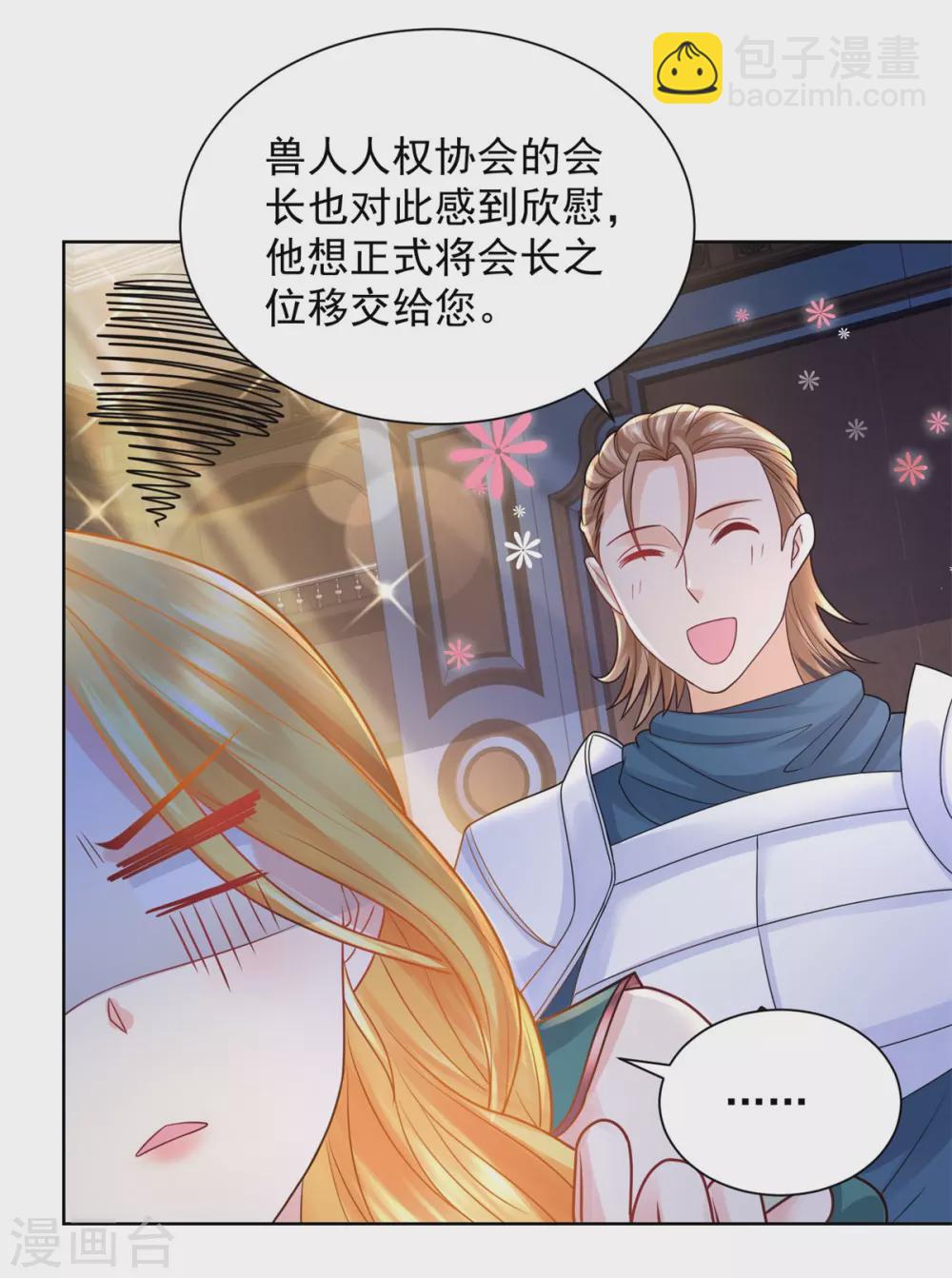 第89话 没有毛茸茸的日子-第89话