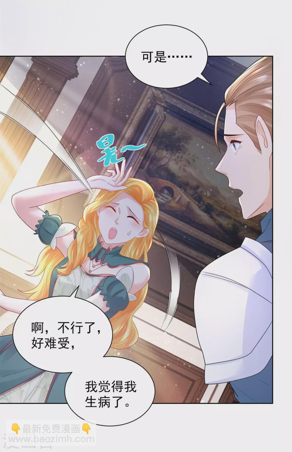 第89话 没有毛茸茸的日子-第89话