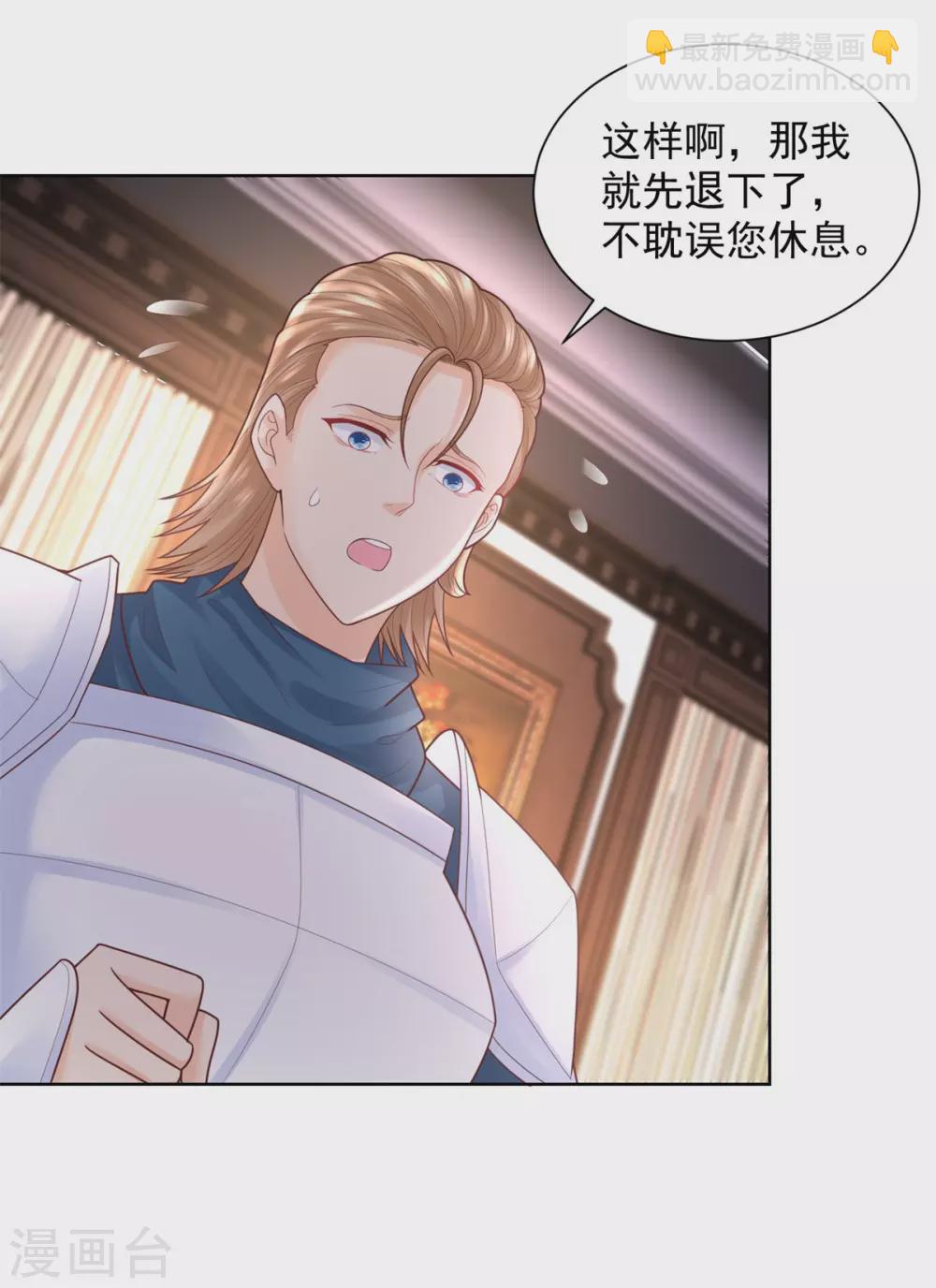 第89话 没有毛茸茸的日子-第89话