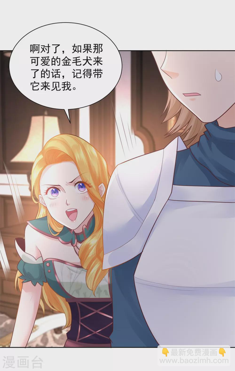 第89话 没有毛茸茸的日子-第89话
