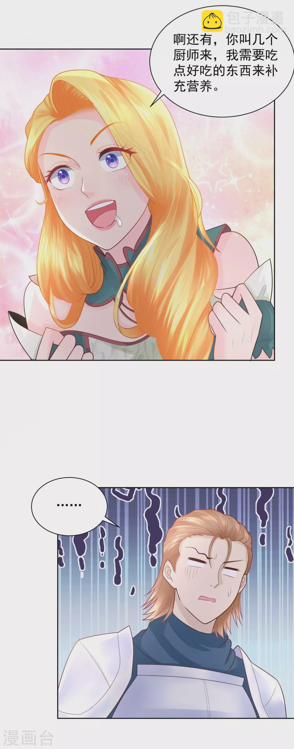 第89话 没有毛茸茸的日子-第89话