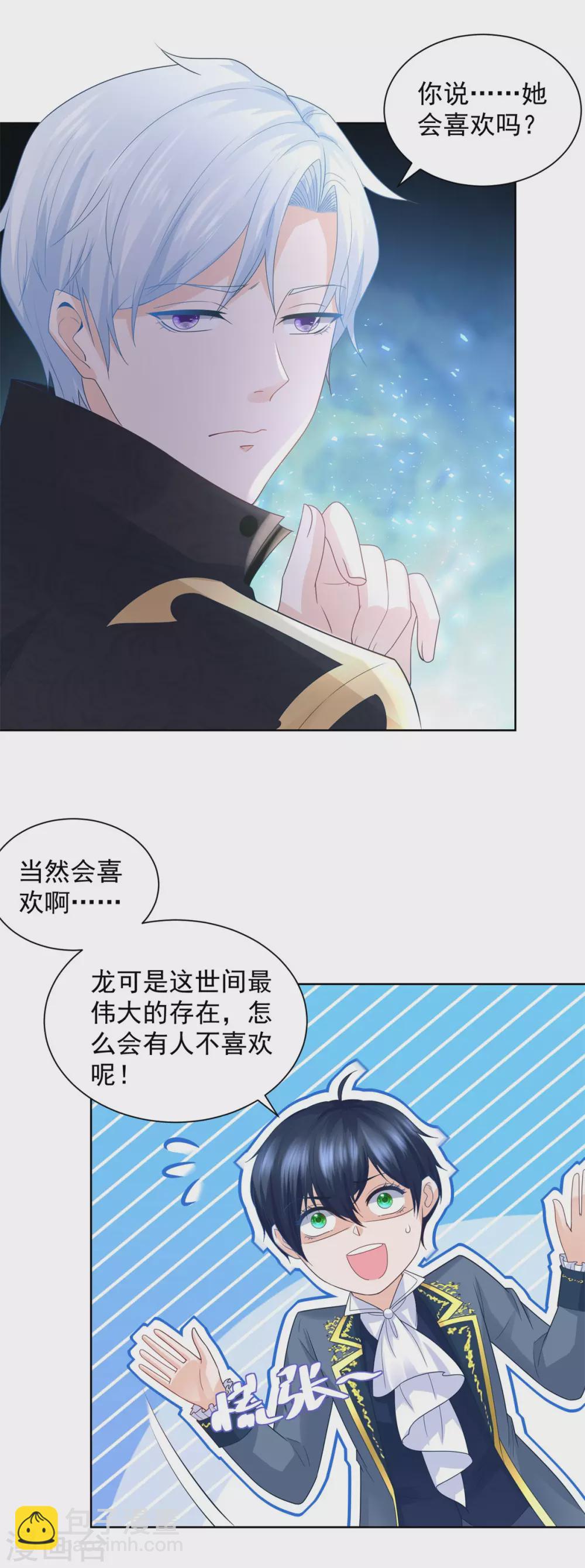 第89话 没有毛茸茸的日子-第89话