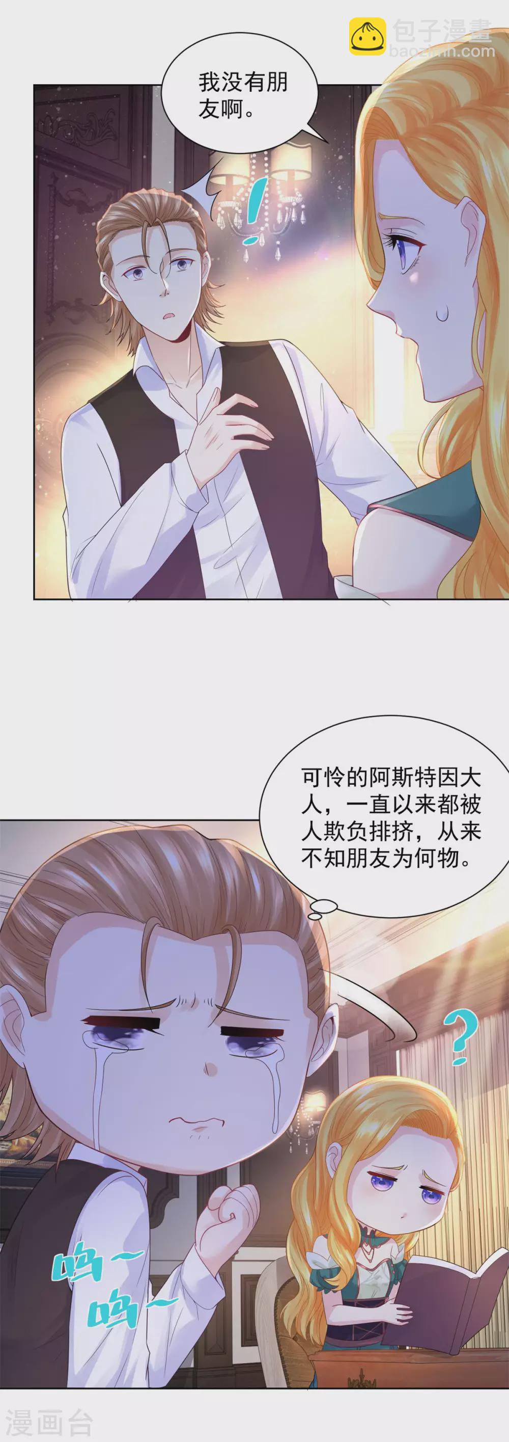 第91话 摆脱克莱旺斯大作战-第91话