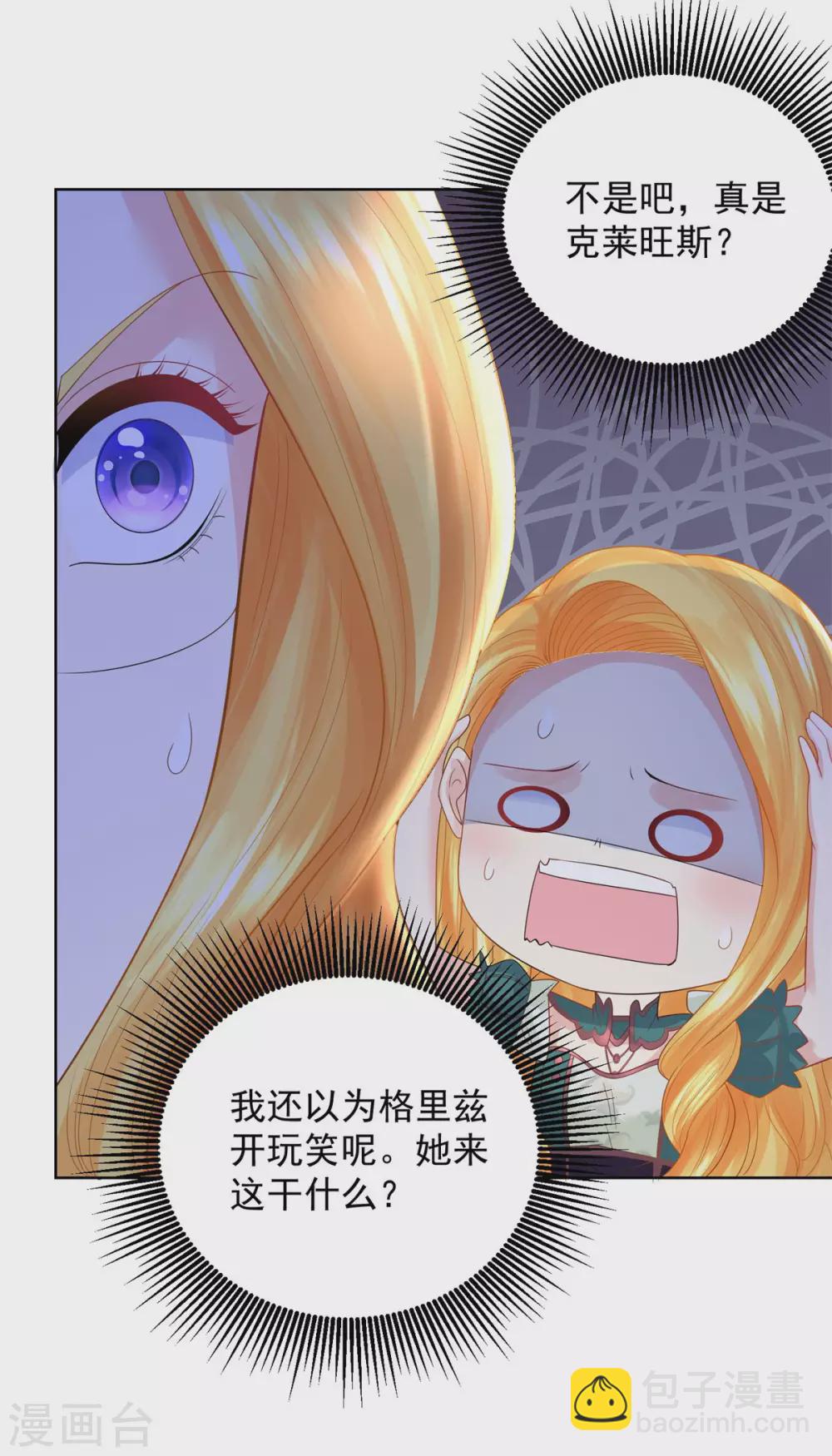 第91话 摆脱克莱旺斯大作战-第91话