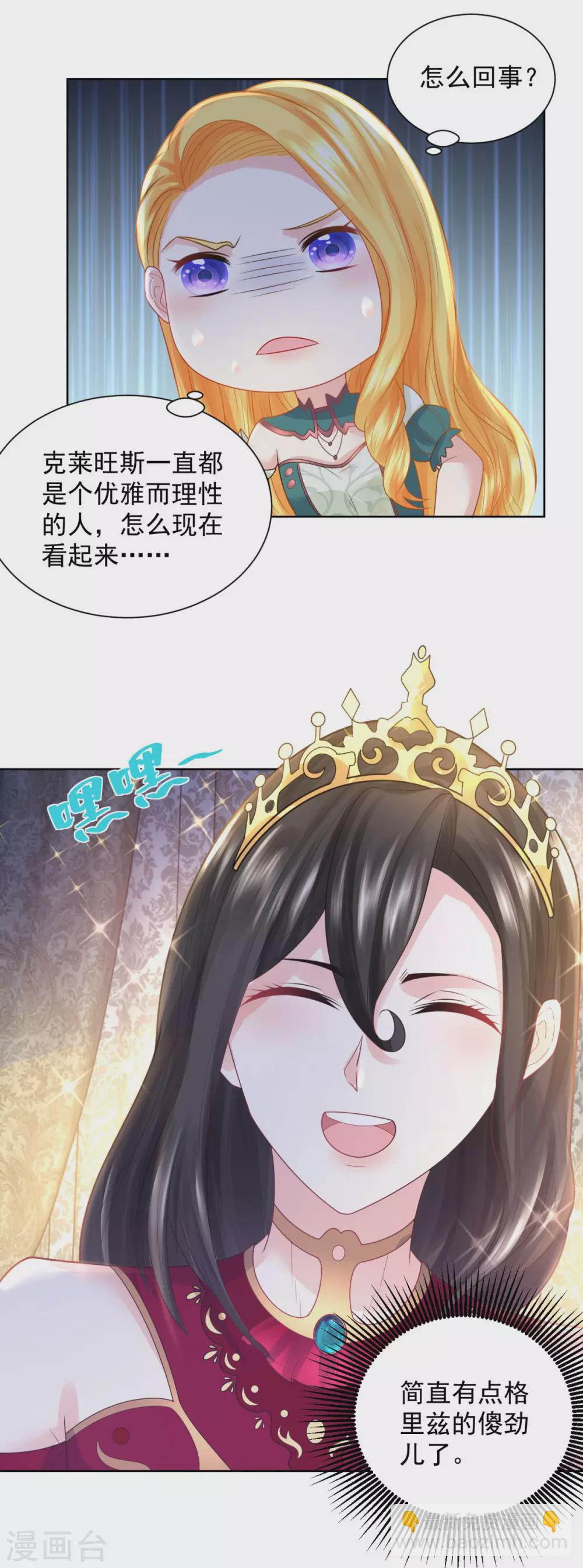 第91话 摆脱克莱旺斯大作战-第91话