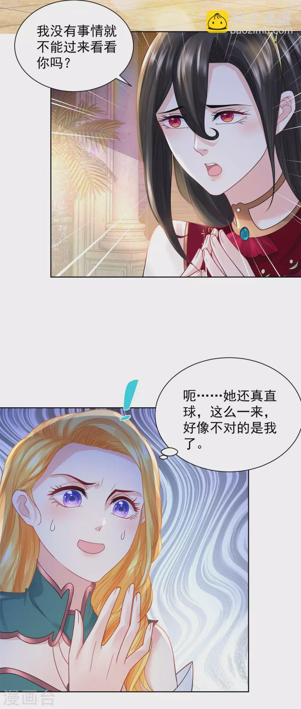 第91话 摆脱克莱旺斯大作战-第91话