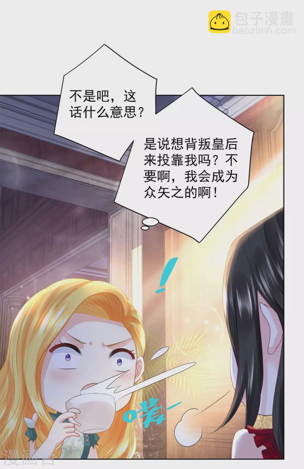 第91话 摆脱克莱旺斯大作战-第91话