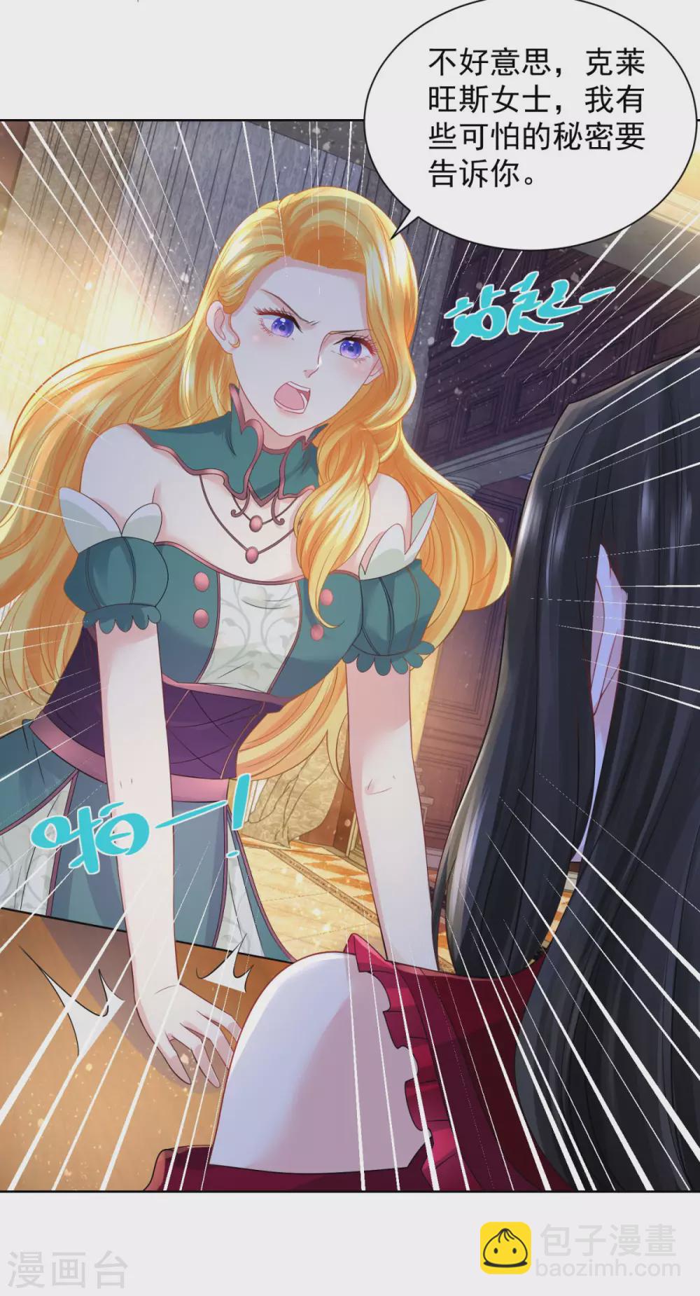 第91话 摆脱克莱旺斯大作战-第91话