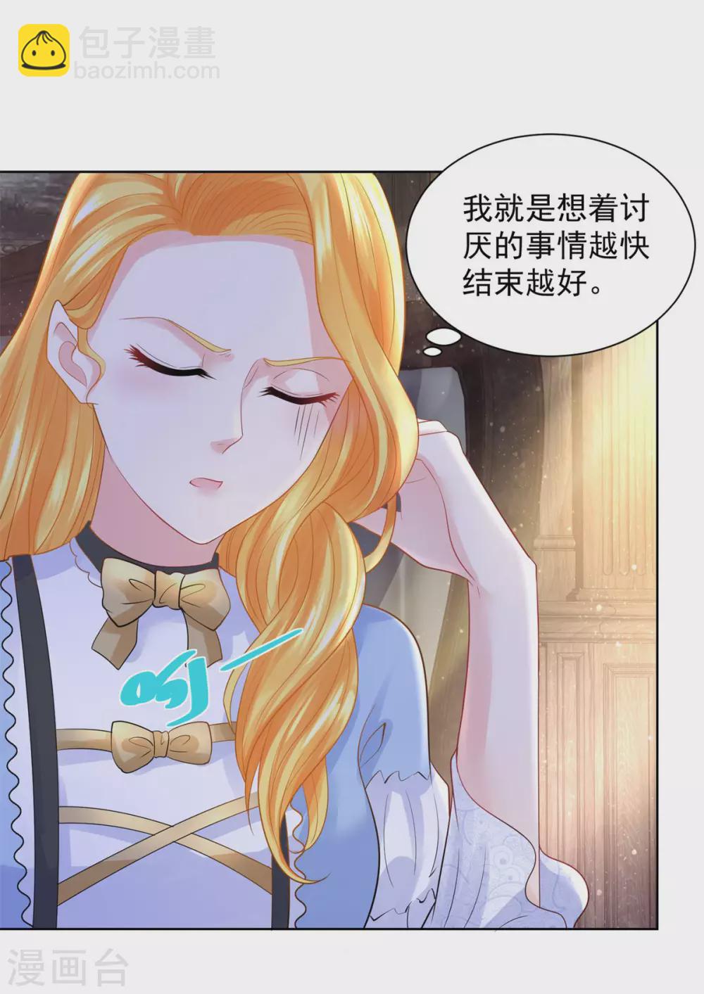 第95话 逃跑的继承者们-第95话