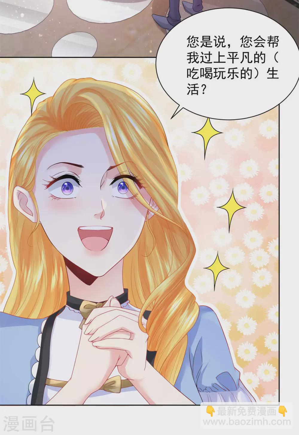 第95话 逃跑的继承者们-第95话
