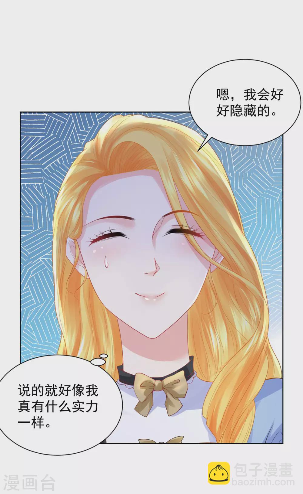 第95话 逃跑的继承者们-第95话