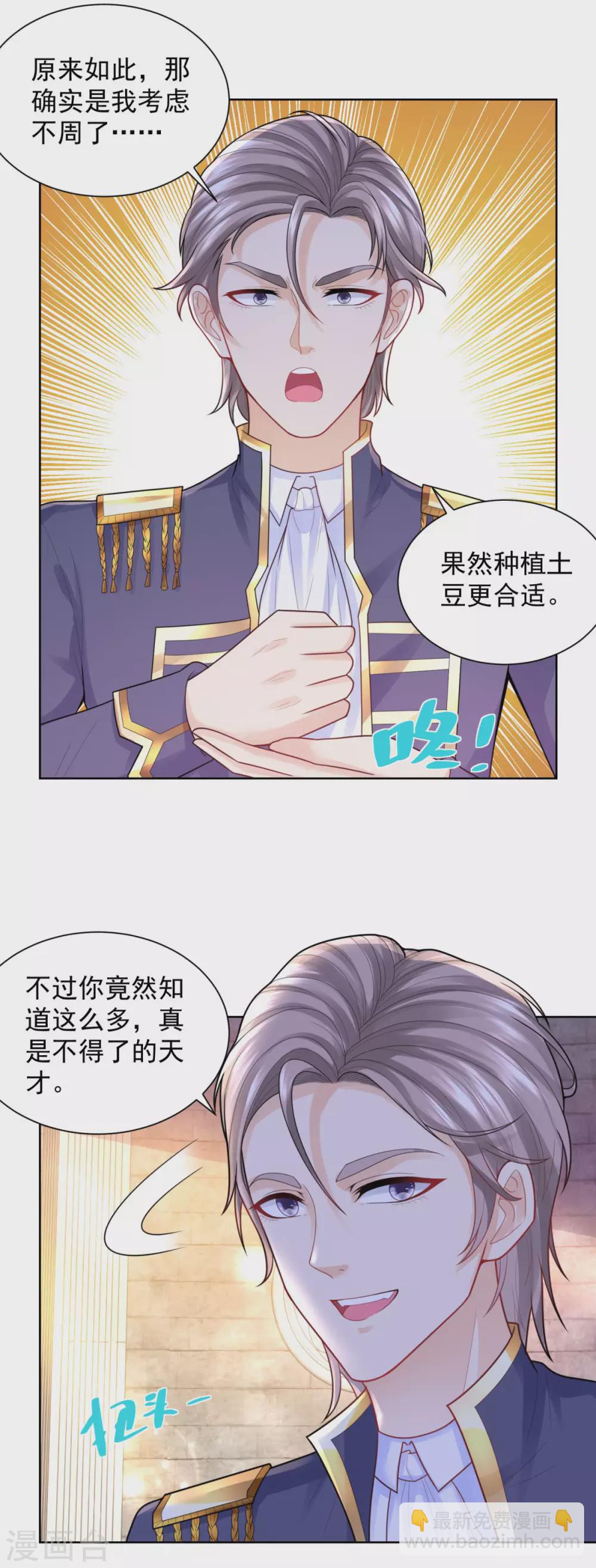 第97话 世界树开始生长-第97话