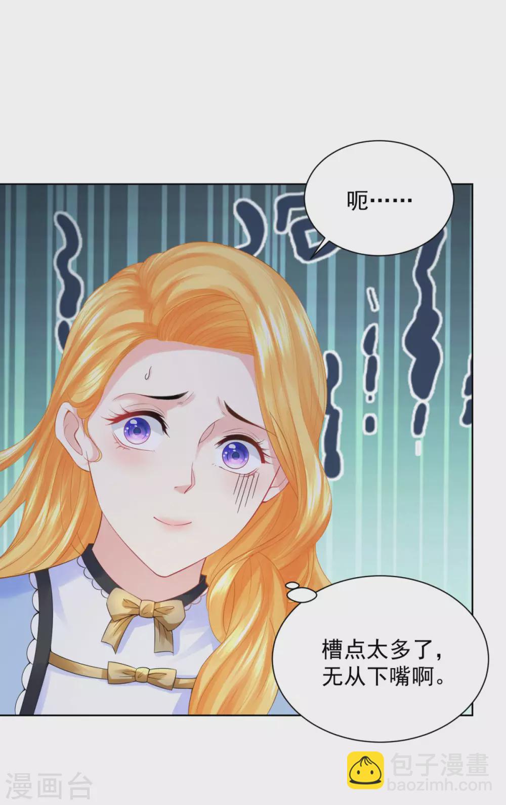 第97话 世界树开始生长-第97话