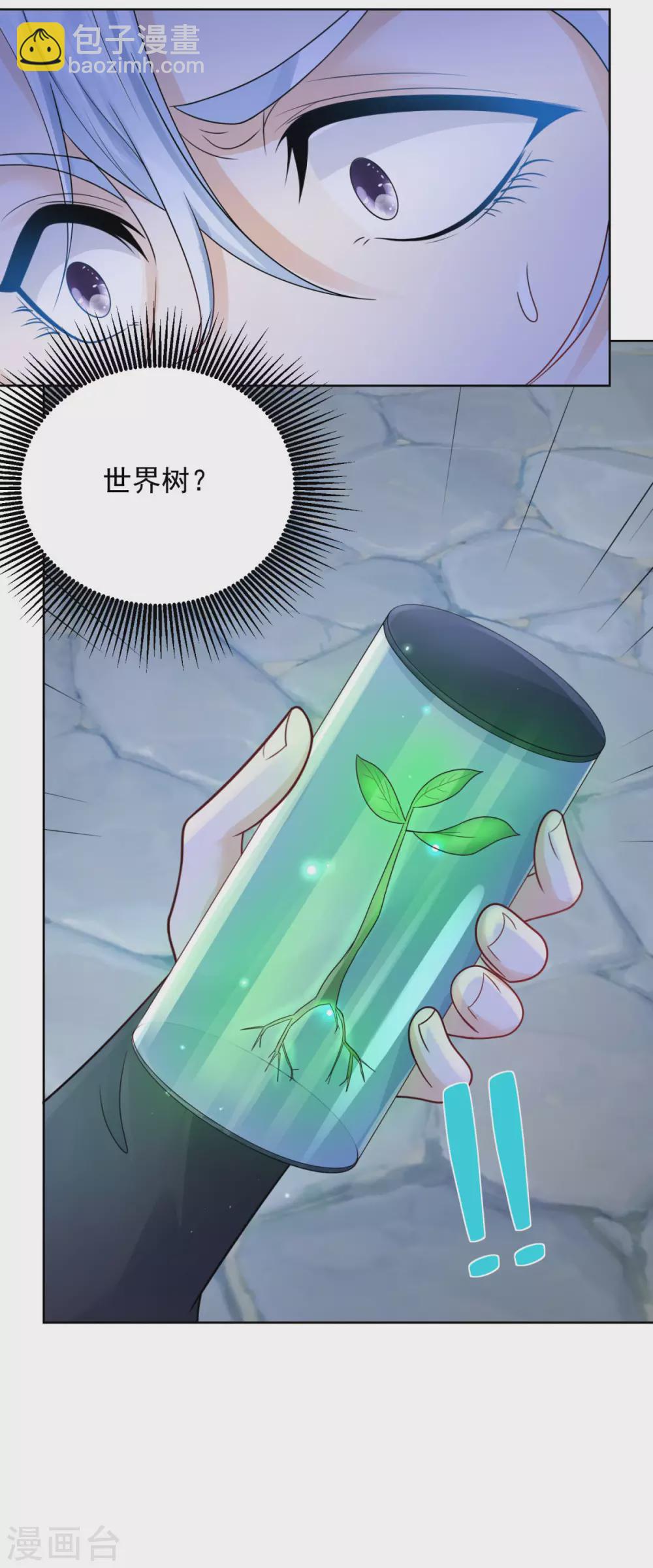 第97话 世界树开始生长-第97话