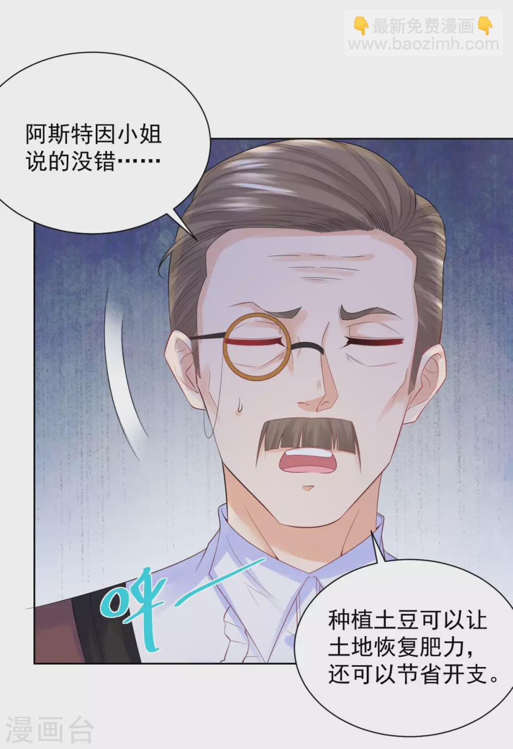 第97话 世界树开始生长-第97话