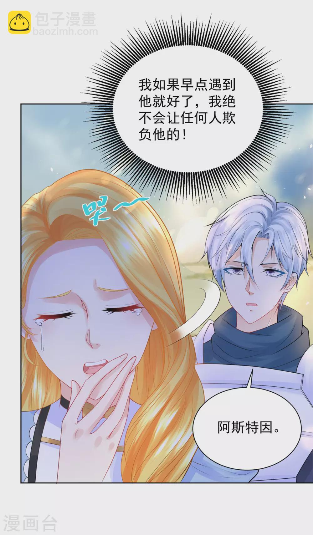 第99话 被欺负的波特南-第99话