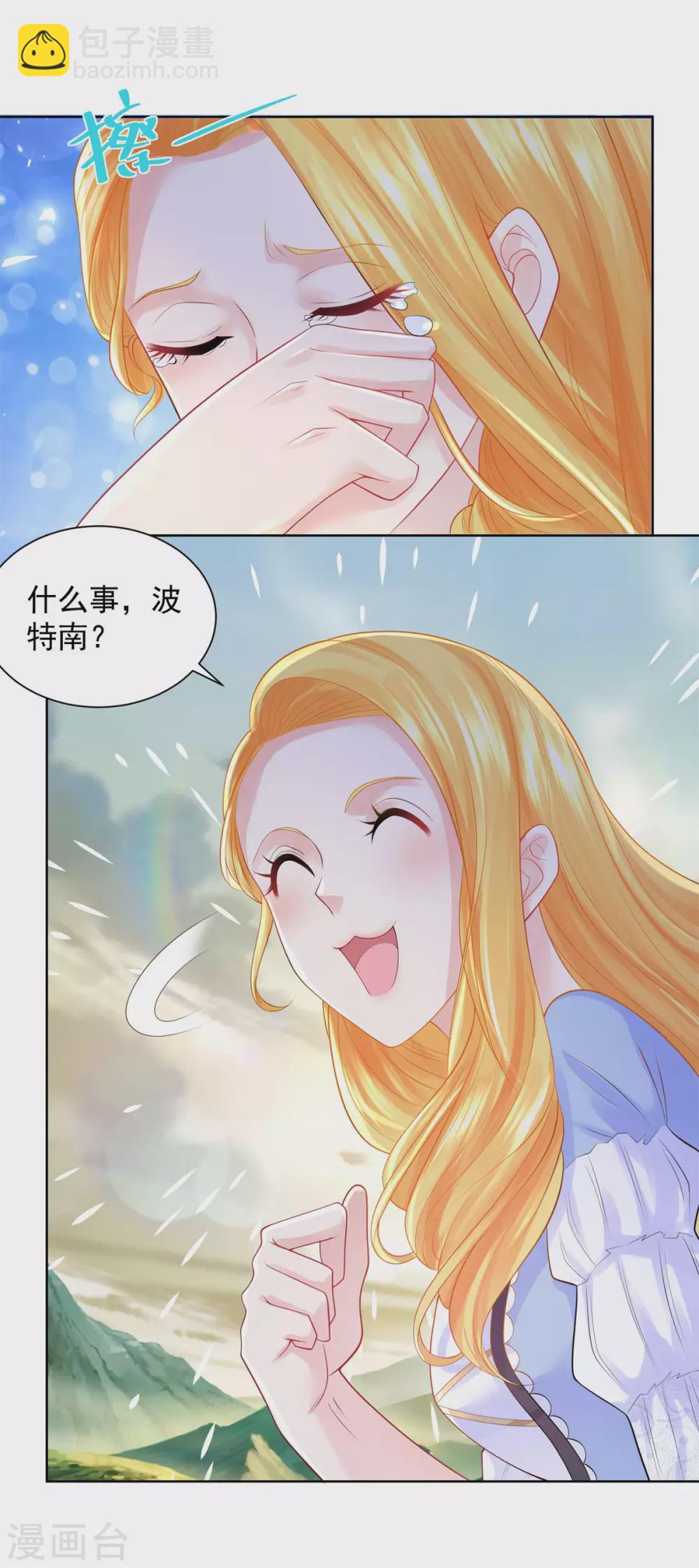第99话 被欺负的波特南-第99话