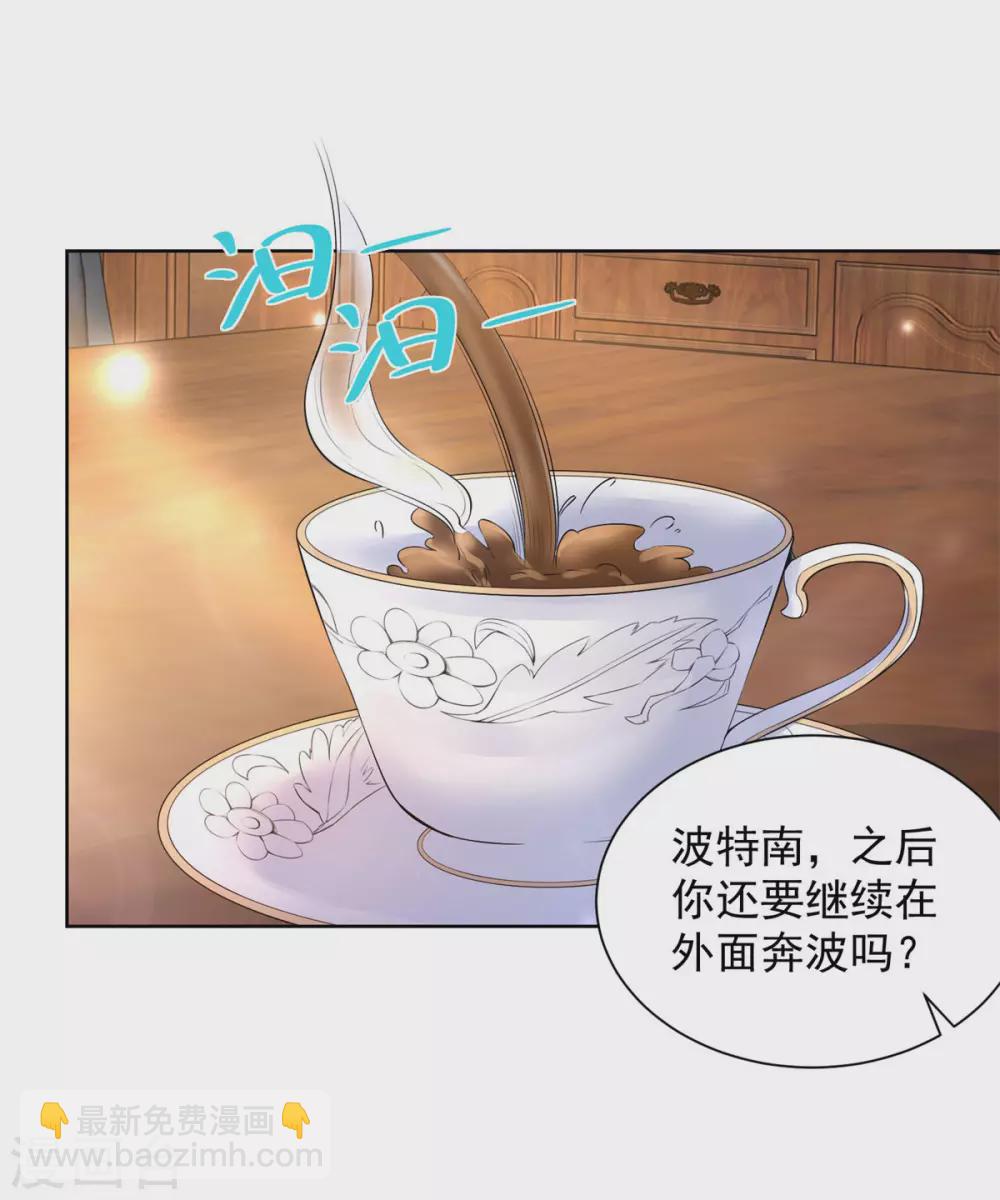 第99话 被欺负的波特南-第99话